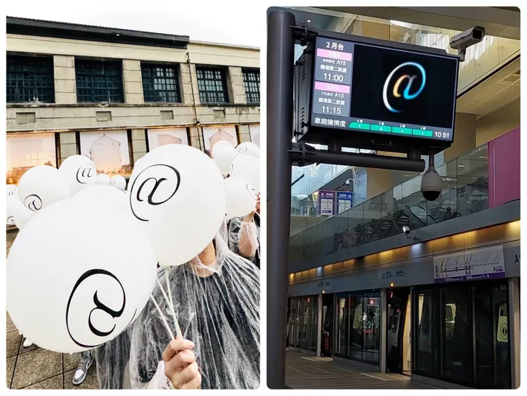 @符號洗版街頭。相信音樂提供