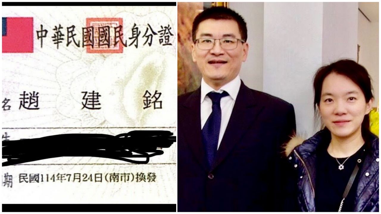 獨家|趙建銘身分證曝光!證實去年7/24離婚換證 陳幸妤搞錯了?