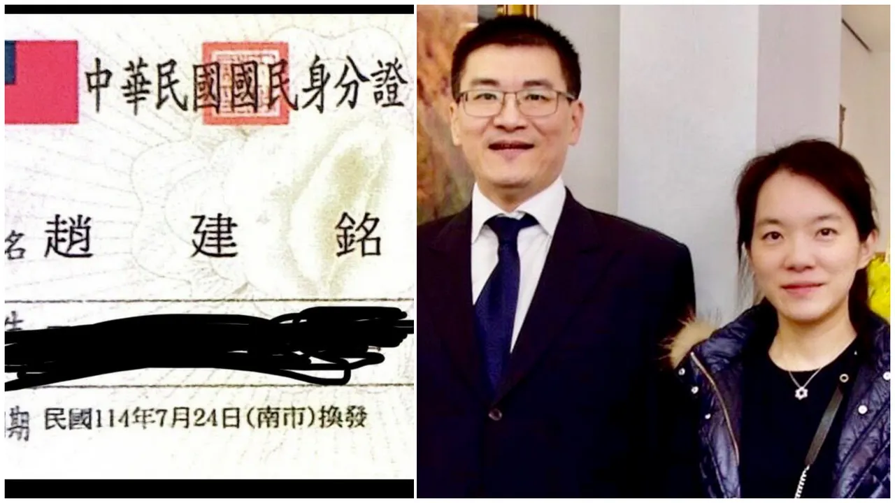 獨家｜趙建銘離婚身分證曝光！證實去年7/24換證　陳幸妤搞錯了？