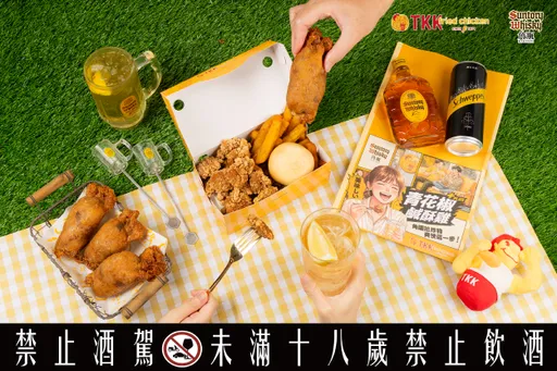 頂呱呱攜手角瓶推「角嗨尬炸物」　青花椒鹹酥雞PLUS首登場解鎖夏日新吃法