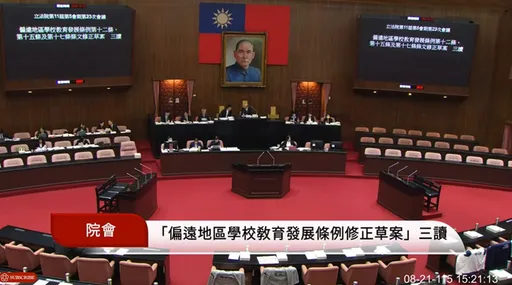 教師節前大禮包　偏鄉教師支持機制三讀通過