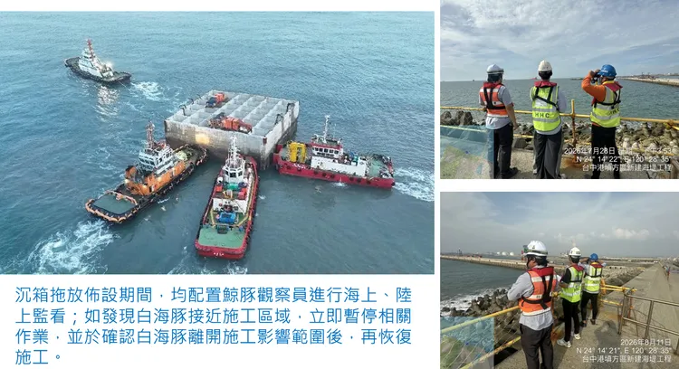 白海豚保護相關作為。港務公司提供