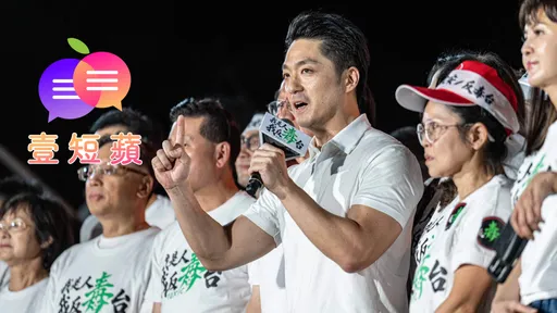 壹短蘋｜號召抗議完又劍指倒閣！蔣萬安的政治算計只是消耗支持者信任