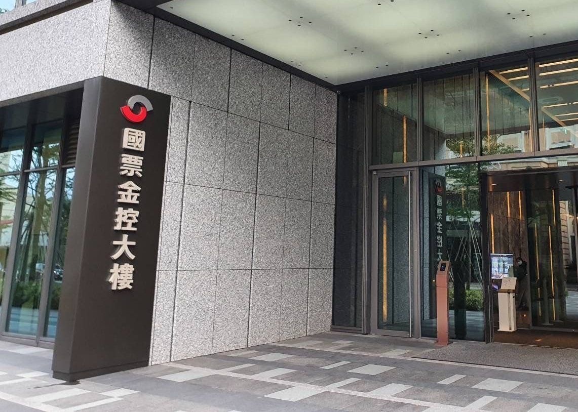 耐斯集團恐掌控國票金、國票證副董且領高薪?金管會說話了