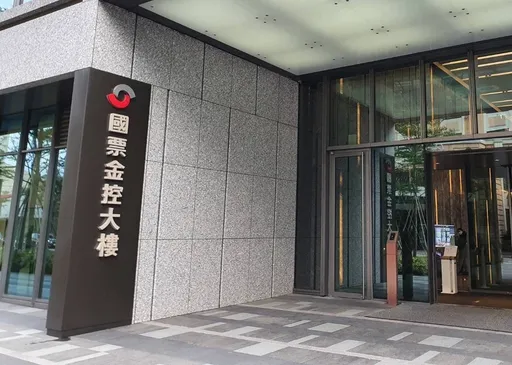 耐斯集團恐掌控國票金、國票證副董且領高薪？金管會說話了