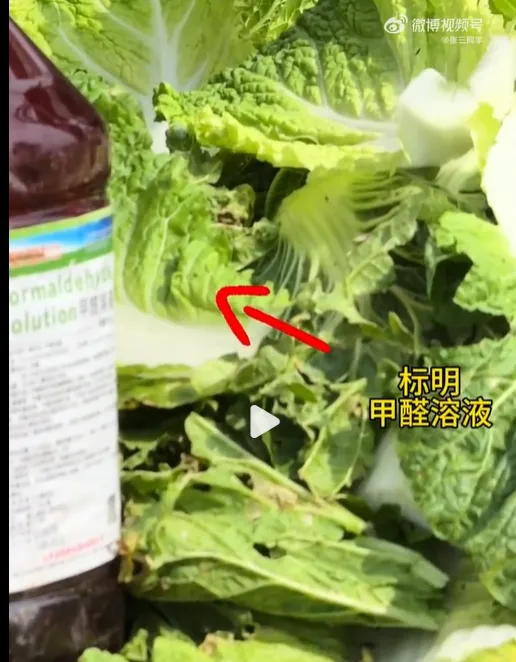 瓶身標明甲醛。翻攝網路