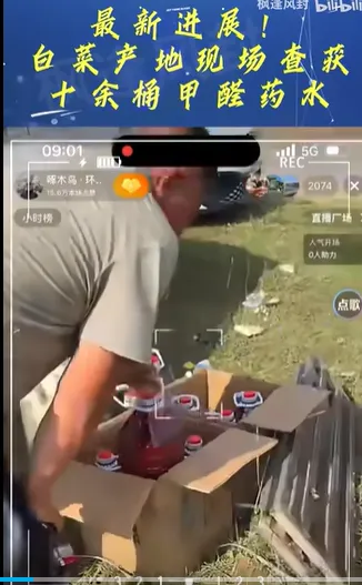 網友爆料現場發現甲醛藥水。翻攝網路