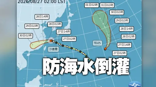 沙德爾發海警！氣象署曝陸警機率　雨彈襲5縣市