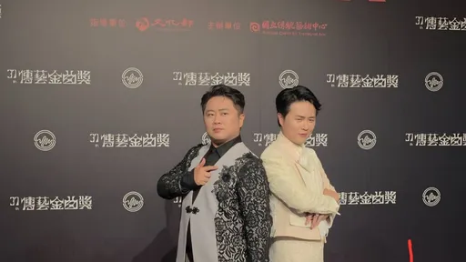 傳藝金曲紅毯處女秀！「百萬兄弟」陳昭瑋陳孟賢千萬行頭上陣