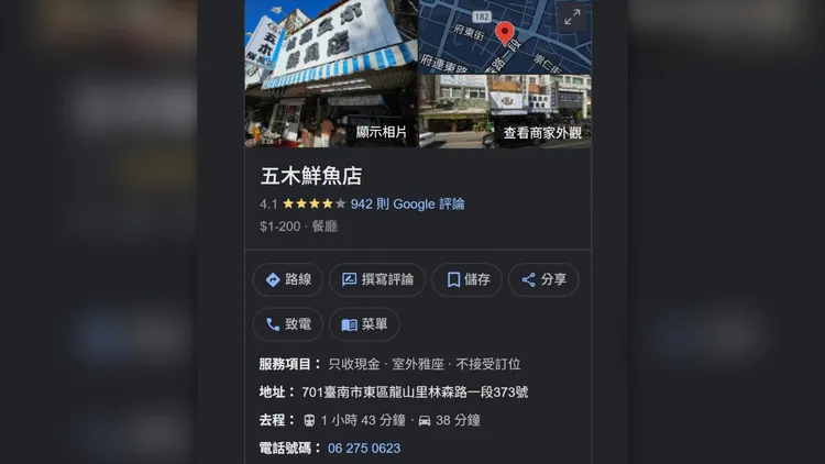 側面瞭解，陳幸妤連兩天吃的都是診所附近的「五木鮮魚湯」，已經有20多年歷史。取自Google評論