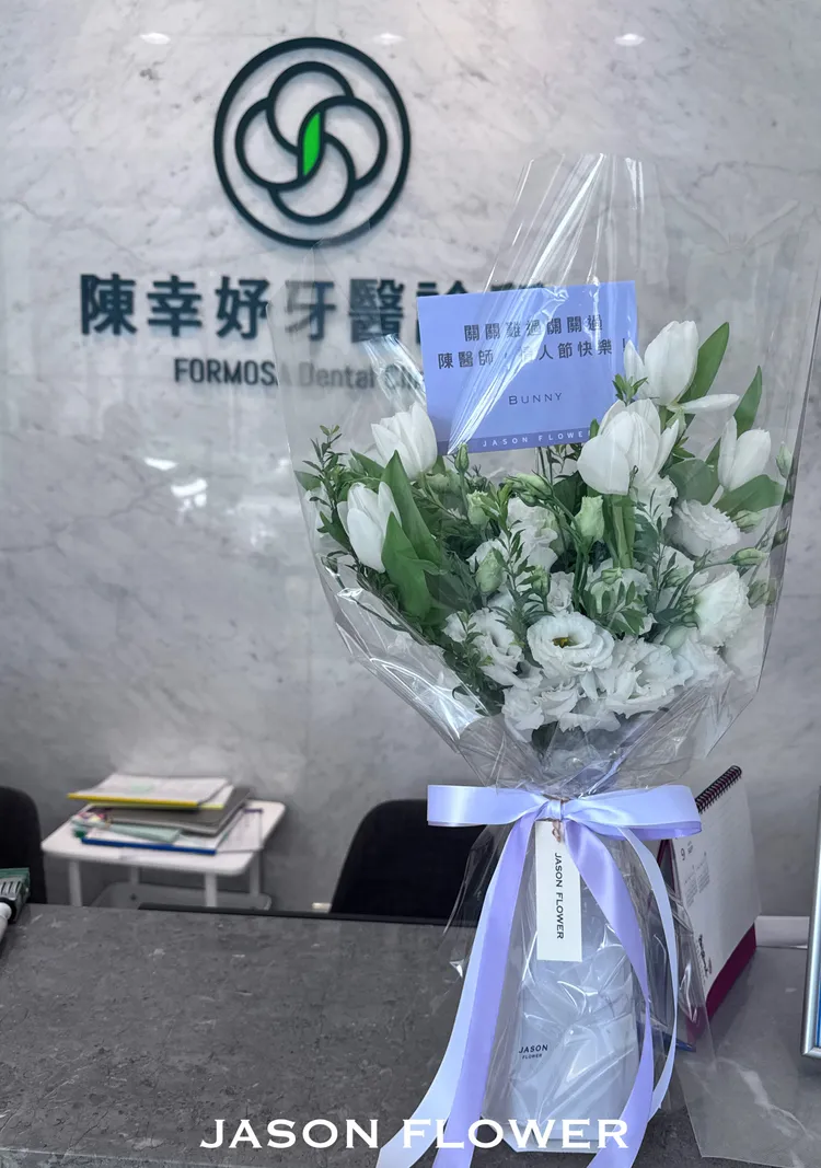 花店客人送給陳幸妤牙醫診所的花束。翻攝傑森花藝Threads