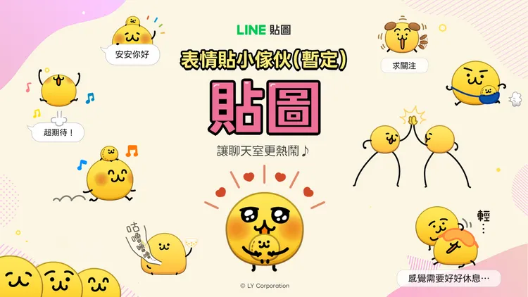 LINE貼圖人氣角色「表情貼小傢伙（暫定）」外型圓滾滾，被台灣網友暱稱為「地瓜球」，擁有多款生動逗趣的貼圖與表情貼。LINE官網