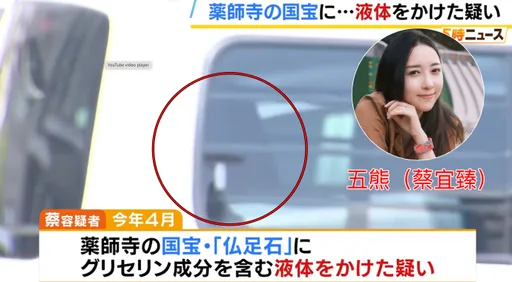 五熊會判幾年？「潑油前輩」下場曝光　日本法院這樣判