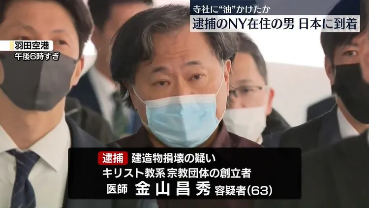 金山昌秀8月初才被判刑。翻攝網路