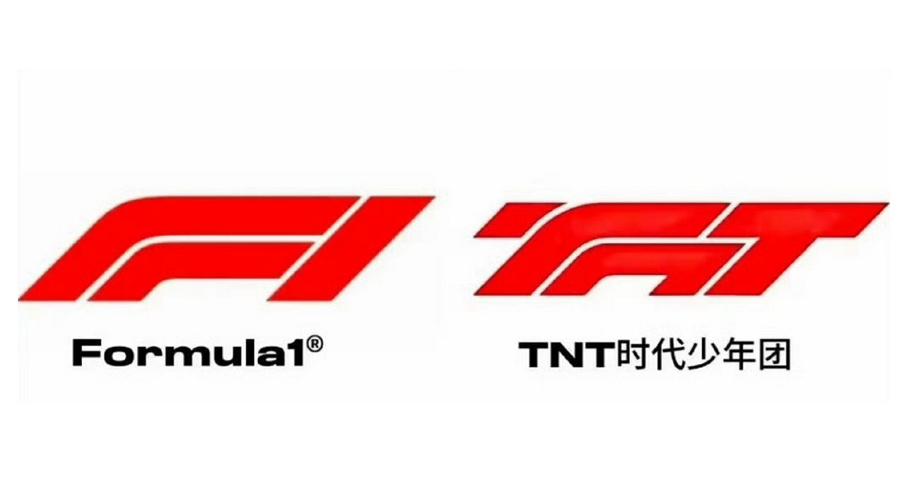 中國男團巡演logo被疑抄襲F1!公司緊急應變演唱會滿滿馬賽克