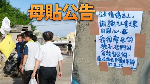 澎湖13子女擠10坪屋　媽傳回家了：我很愛孩子...請還我們平靜生活