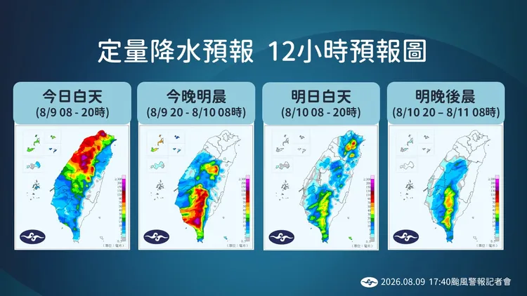 降雨趨勢。氣象署提供