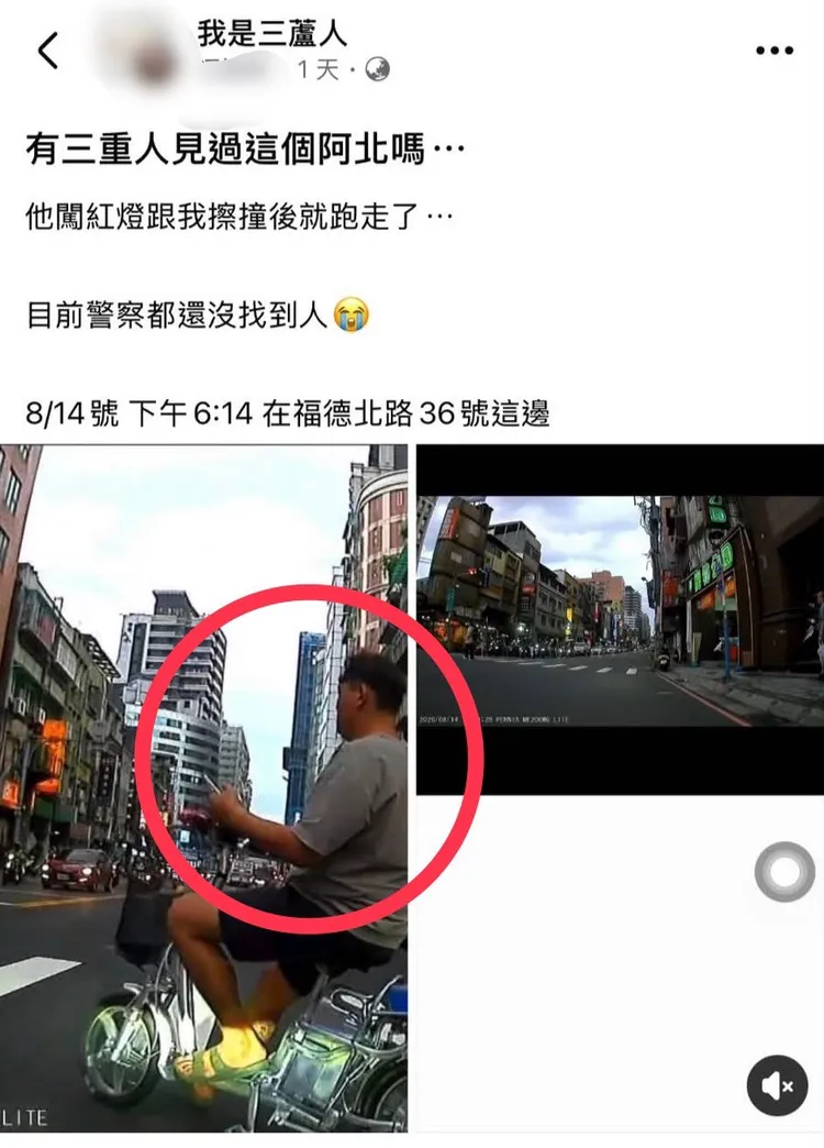 被害女騎士上臉書社團找這位肇事逃逸的阿北，警方也全力釐清其身分。翻攝畫面