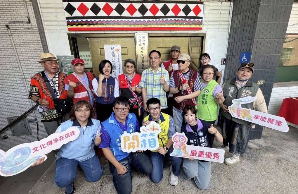 八里「部落客廳」開張!新北第28處文健站揭牌 原民長者揪伴共餐、學族語
