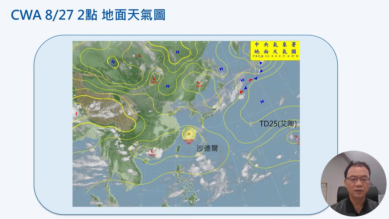 颱風大爆發?艾陶、班朗將接力生成 專家:聖嬰現象非常強