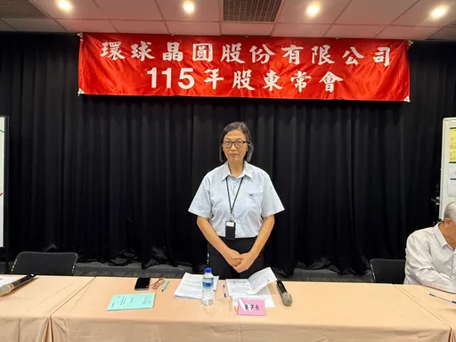 環球晶法說會｜Q2每股賺7.9元　美光10年LTA加持、義國火警影響有限