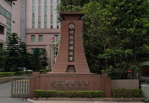 EZ Way爭議未歇　財政部出手：實地查核關貿公司