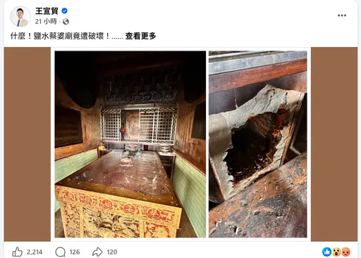 鹽水蔡婆主帥廟遭破壞！　背後竟是這原因　市議員王宣貿批「不該」