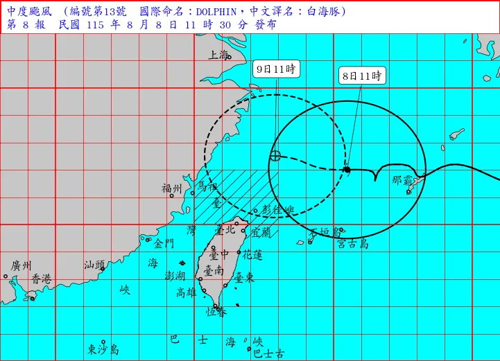 颱風最新（8日11時30分）動態。中央氣象署