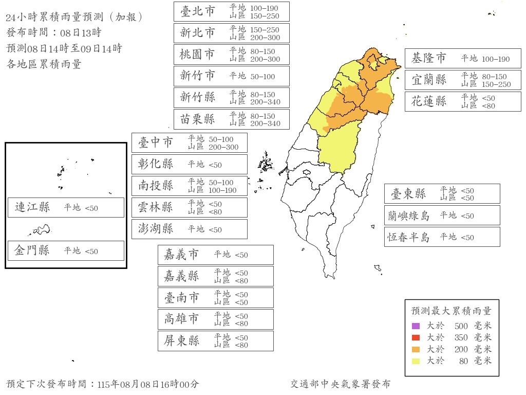 白海豚最新風雨預測!明天「7縣市」達停班課標準