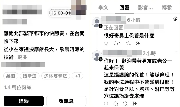 趙建銘的帳號被發現都在追蹤一些大尺度帳號，甚至留言要對方加他line。翻攝自threads