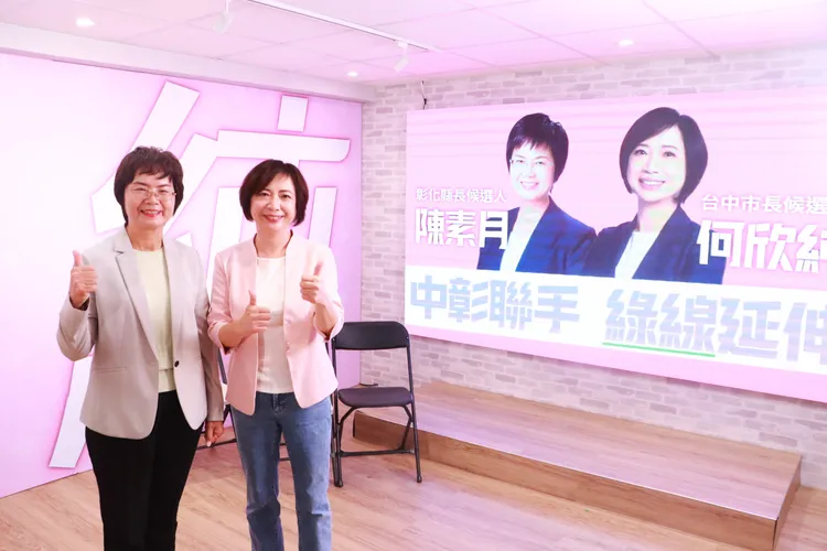 何欣純、陳素月今舉辦「中彰合作加速行動」記者會，齊喊「綠線延伸、加速成真」。民眾提供