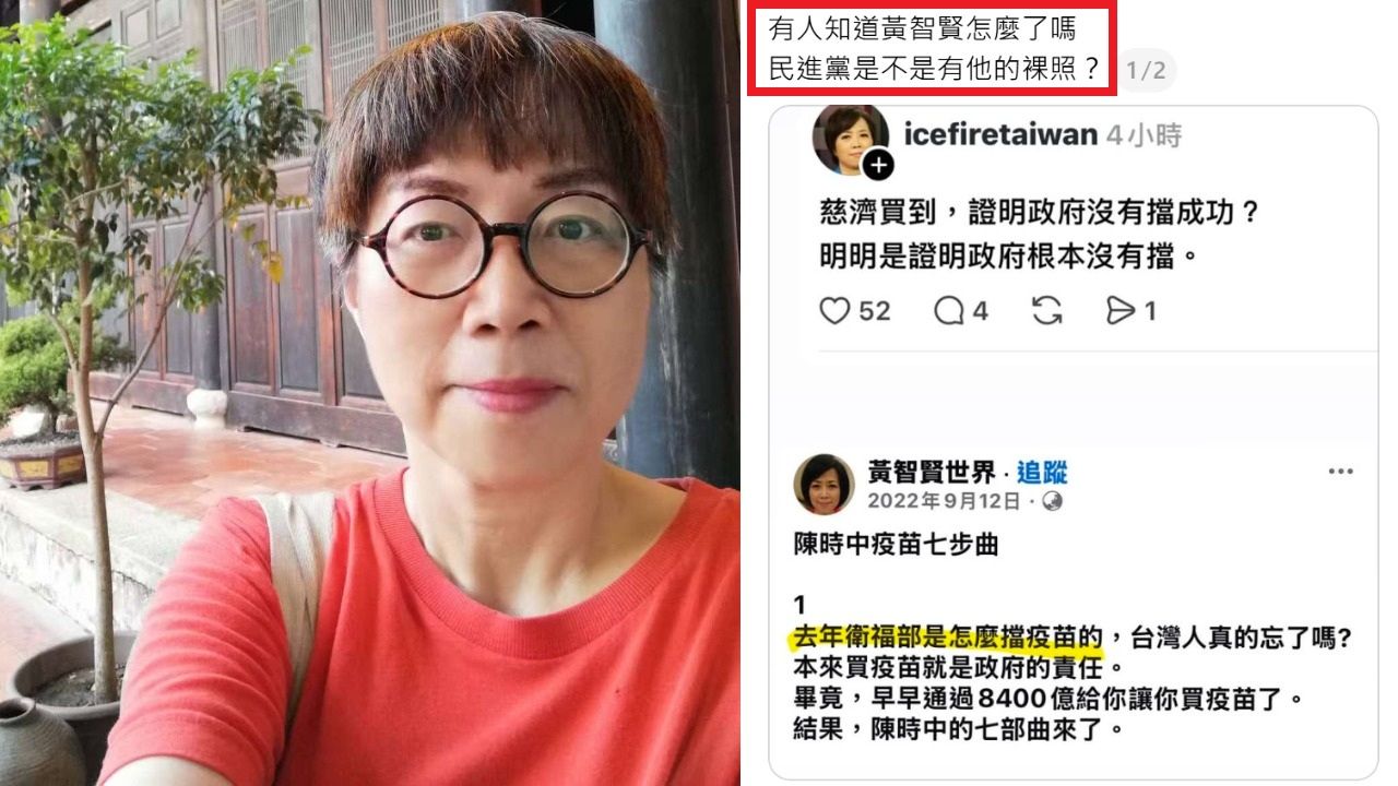 「民進黨有她裸照?」黃智賢回嗆:國民黨墮落還不准人說