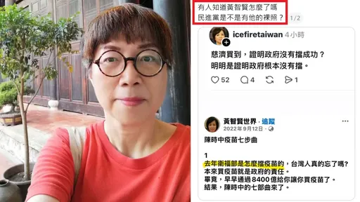 「民進黨有她裸照？」黃智賢回嗆：國民黨墮落還不准人說