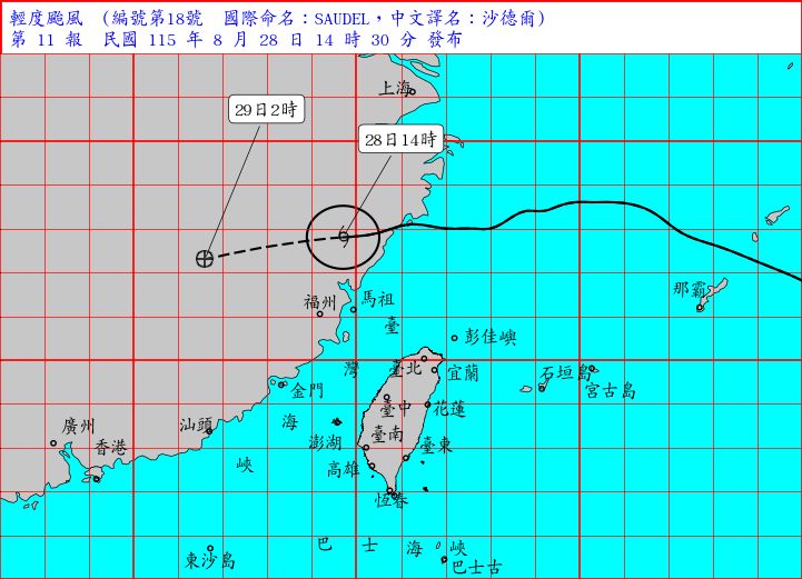 沙德爾遠離台灣 14:30解除海上警報