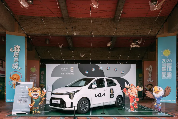 Kia總代理台灣森那美起亞亦響應「2026宜蘭國際童玩藝術節」，攜手宜蘭經銷商夥伴─霖亞汽車贊助活動最大獎，以實際行動支持全台指標性暑期親子盛會。業者提供