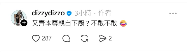 蔡詩芸回應林依晨。翻攝自threads