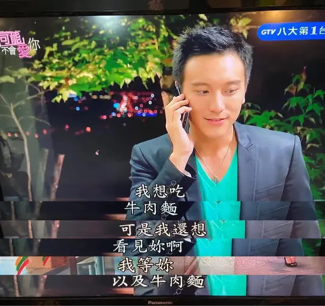 Joeman半夜吃牛肉麵撞哏《我可能不會愛你》。翻攝畫面