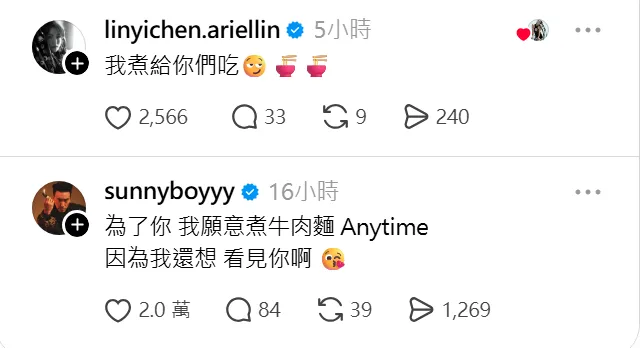 王陽明、林依晨留言回應。翻攝自threads