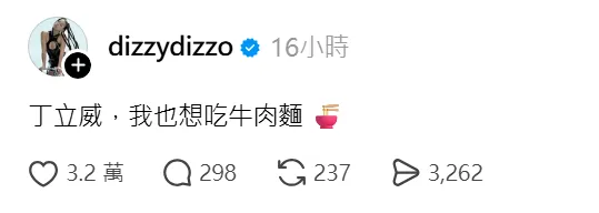 蔡詩芸向王陽明喊話。翻攝自threads