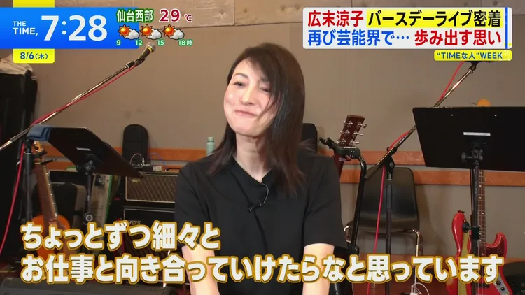 廣末涼子吐露復出後的心情，希望一點一滴、細水長流地重新面對演藝工作。翻攝TBS