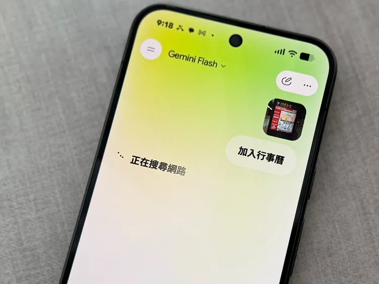 就算是在路上看到展覽的日期，也可以直接用拍照的方式把日期輸入行事曆。趙筱文攝