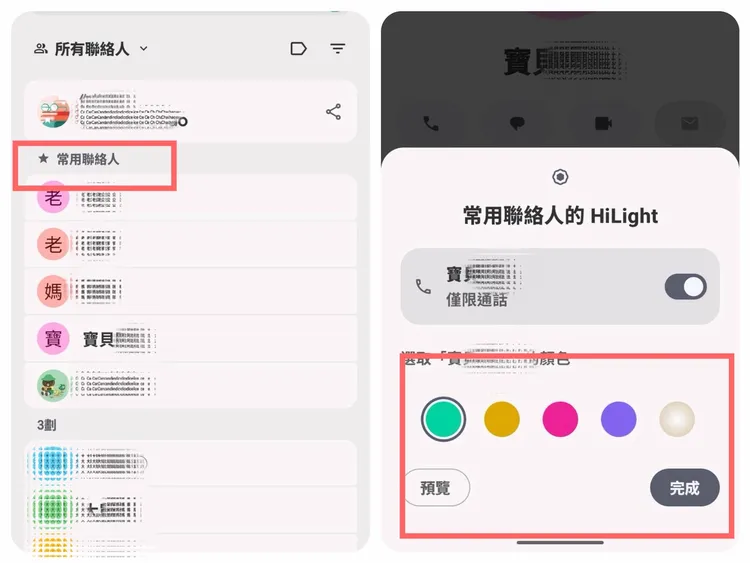 呼吸燈的聯絡人專屬燈號夠有5色可以選擇。趙筱文攝