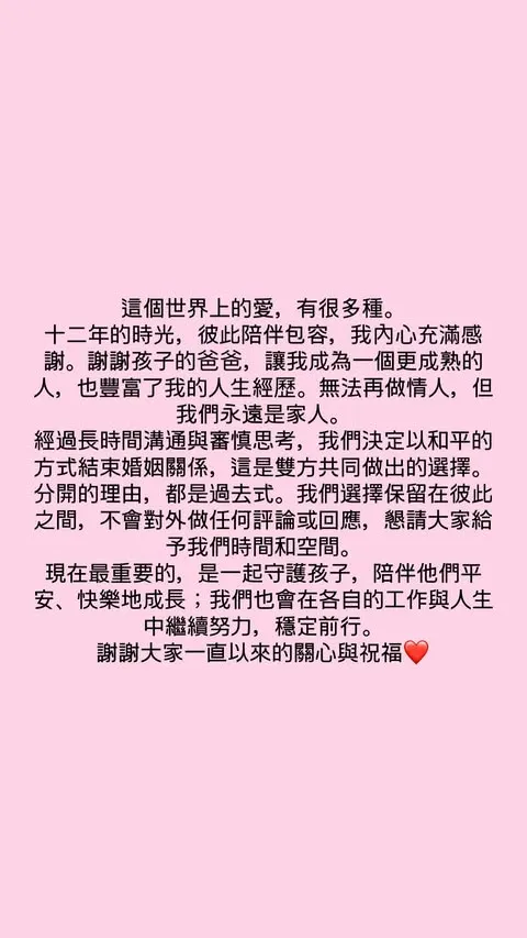 方志友證實離婚。翻攝方志友IG