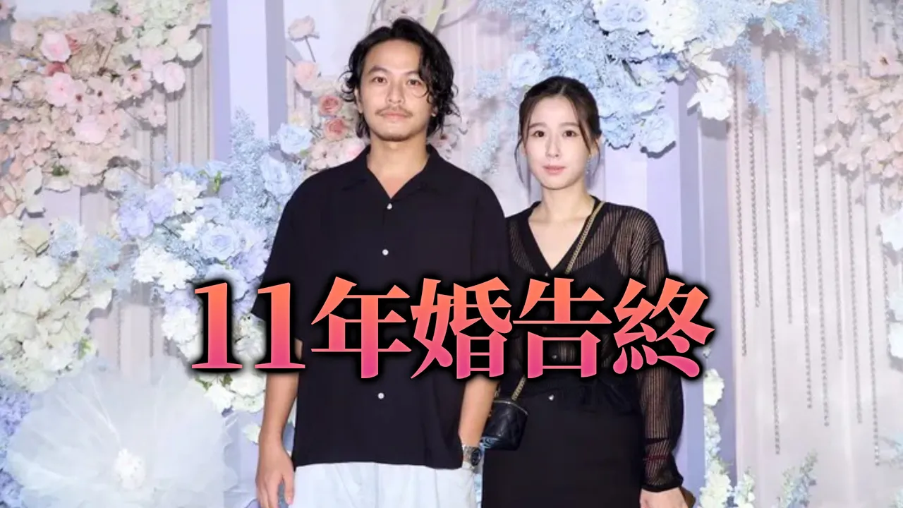方志友、楊銘威真的離婚了！全聲明曝光「無法再做情人」