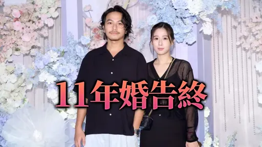 方志友、楊銘威真的離婚了！全聲明曝光「無法再做情人」