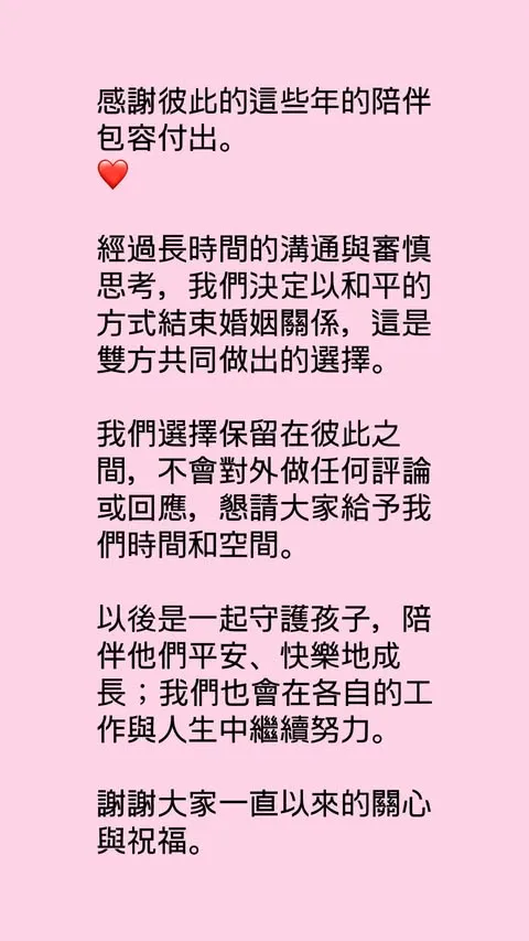 楊銘威也發出離婚聲明。翻攝楊銘威IG