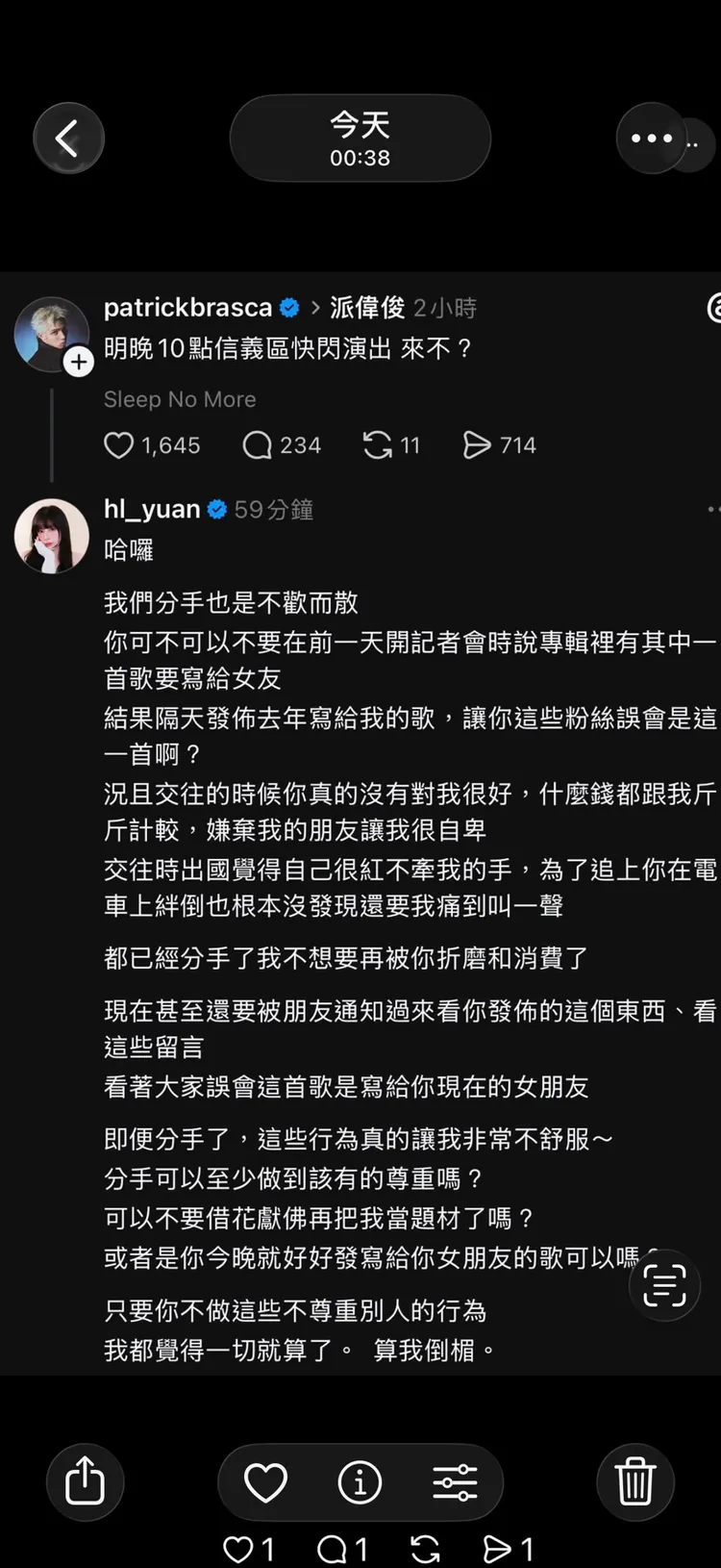 正妹女星黃琳媛不在派偉俊發文底下留言。翻攝網路