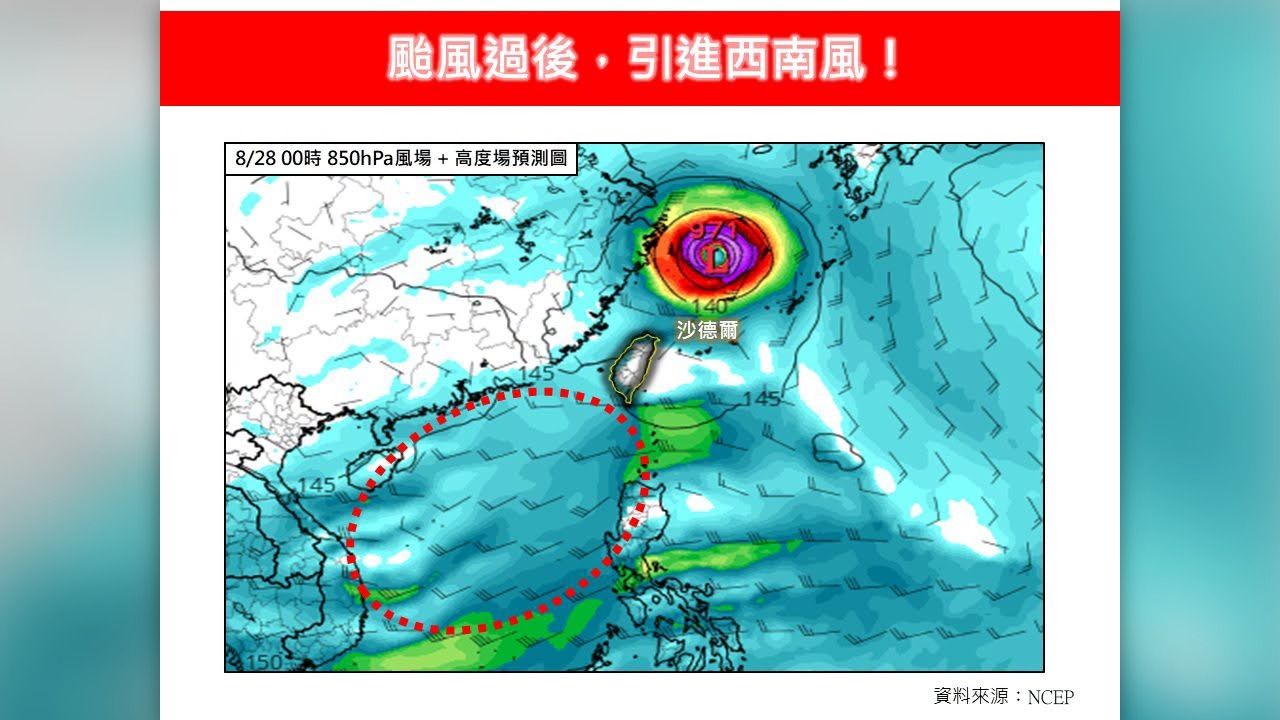 颱風今夜最靠近!離開後引西南風 嘉義以南劇烈豪雨