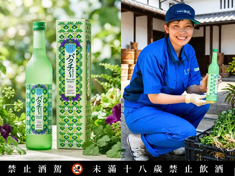 田苑酒造香菜燒酎將無農藥香菜融入麥燒酎蒸餾。業者提供