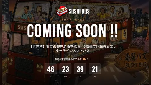 誰敢挑戰？東京把「迴轉壽司」搬上公車！全新吃到飽玩法　網友反應一面倒